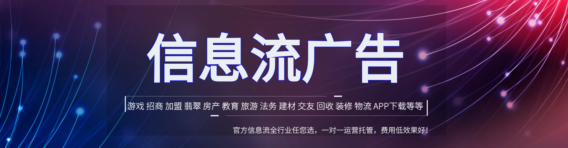 北安网络推广竞价